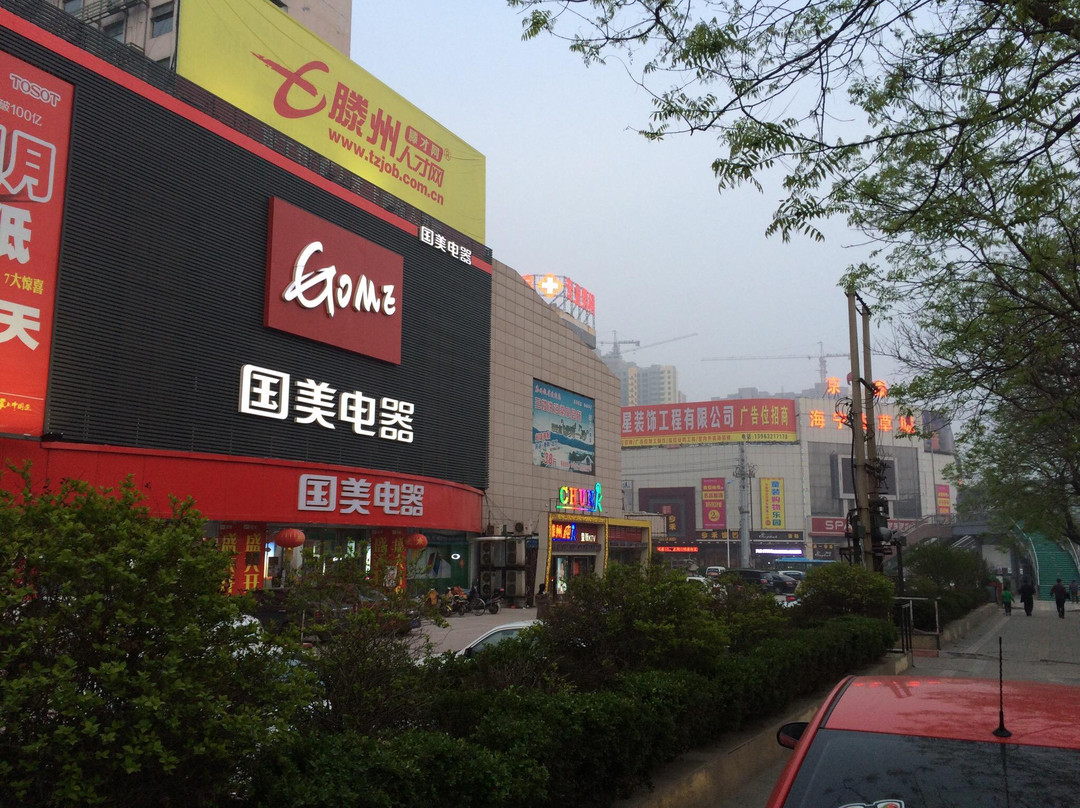 滕州女人街-滕州市必去景点