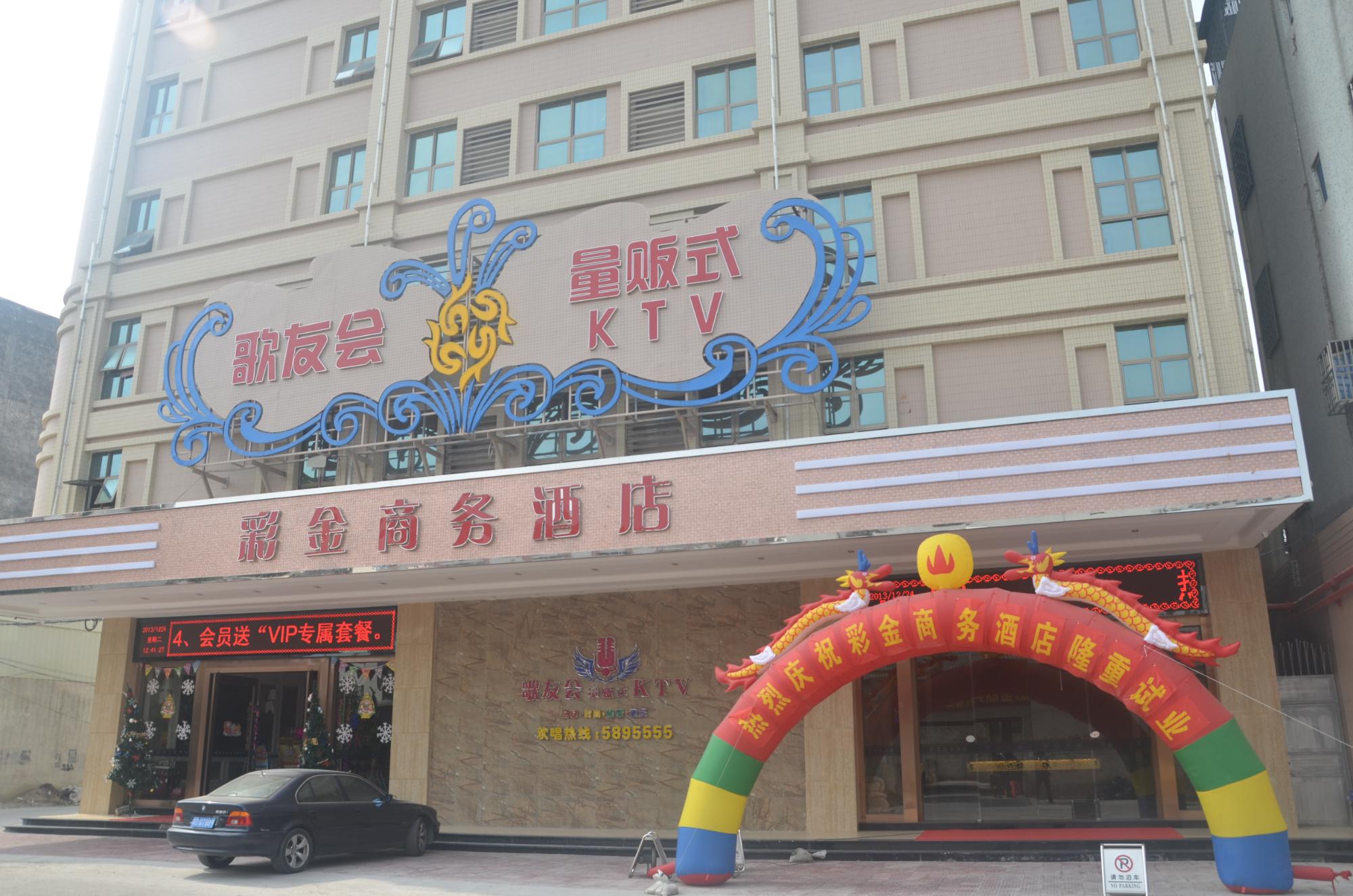 彩金商务酒店-酒店景观