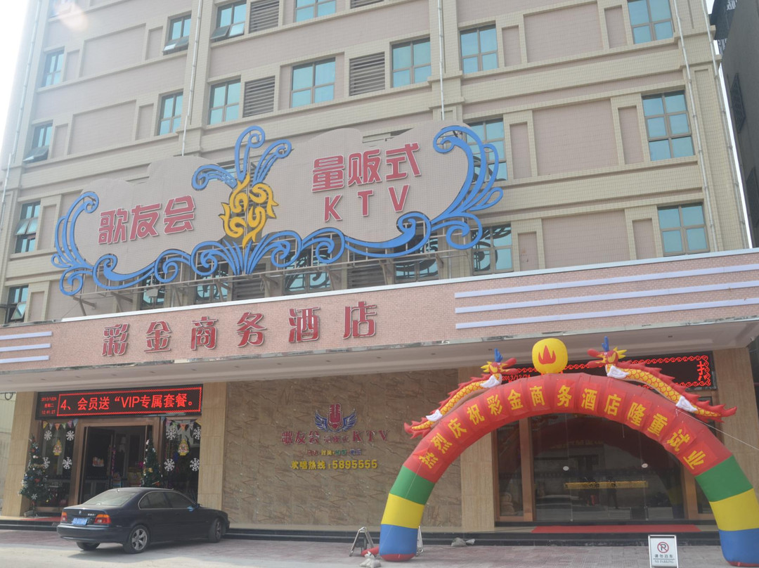 彩金商务酒店主图