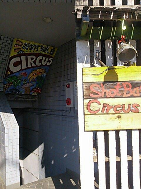Shot Bar Circus
