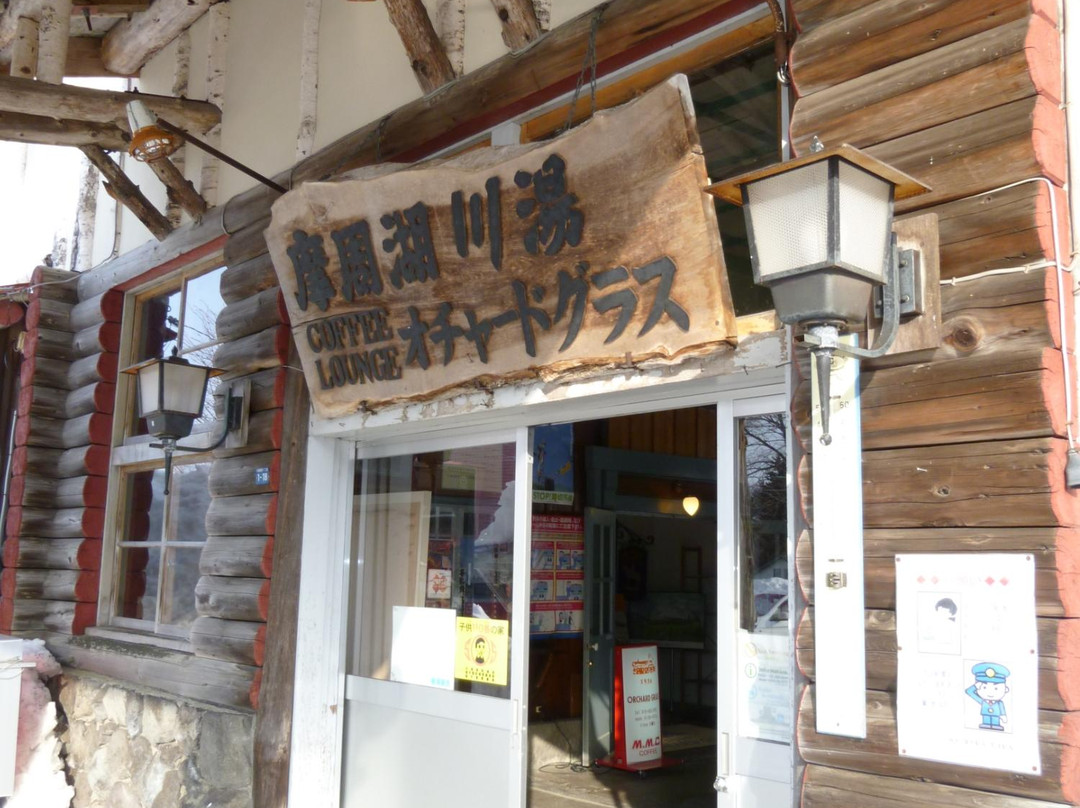 Kawayuonsen Station Footbath-弟子屈町必去景点