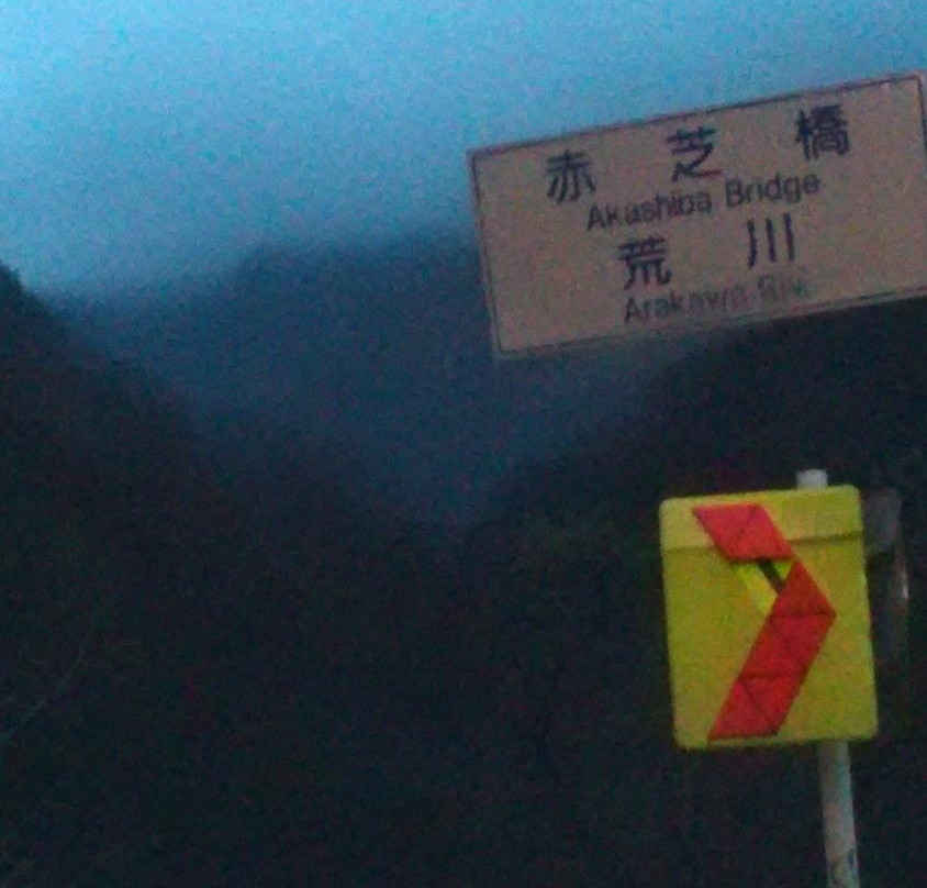 Akashinakyo Gorge景点图片
