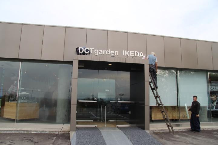 池田美梦成真博物馆-池田町必去景点