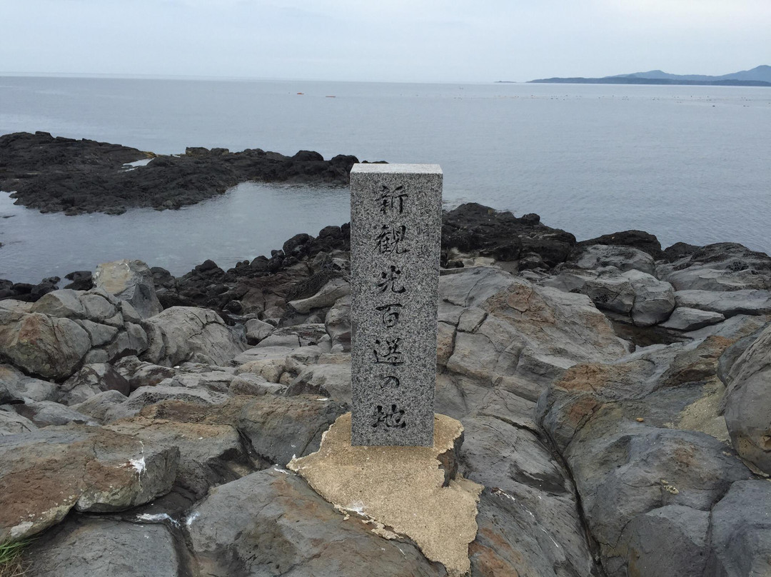 Pot Hole-小值贺町必去景点