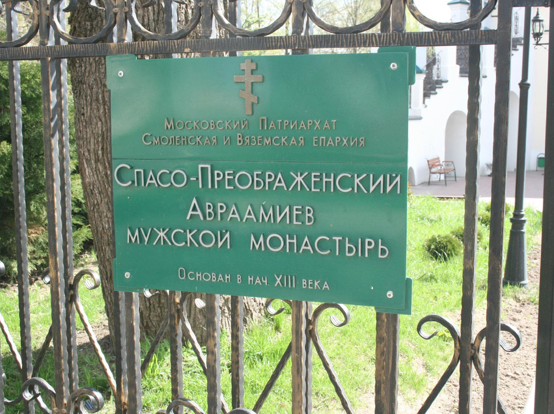 Spaso-Preobrazhenskiy Avraamiyev Monastery-Smolensk必去景点