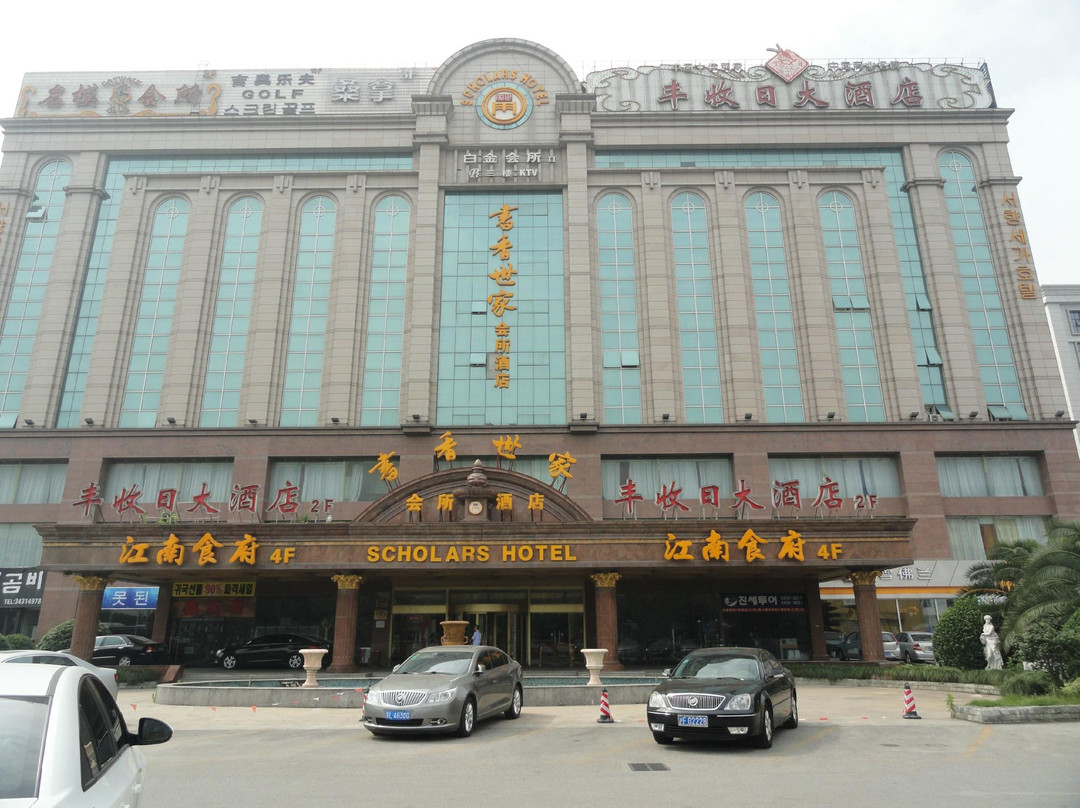 书香世家酒店上海店主图