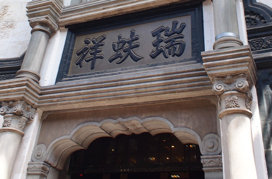 大栅栏-北京市必去景点