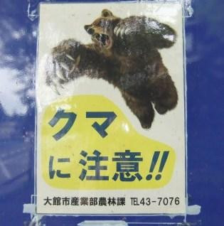 Nagabashiri Air Hole Museum-大馆市必去景点