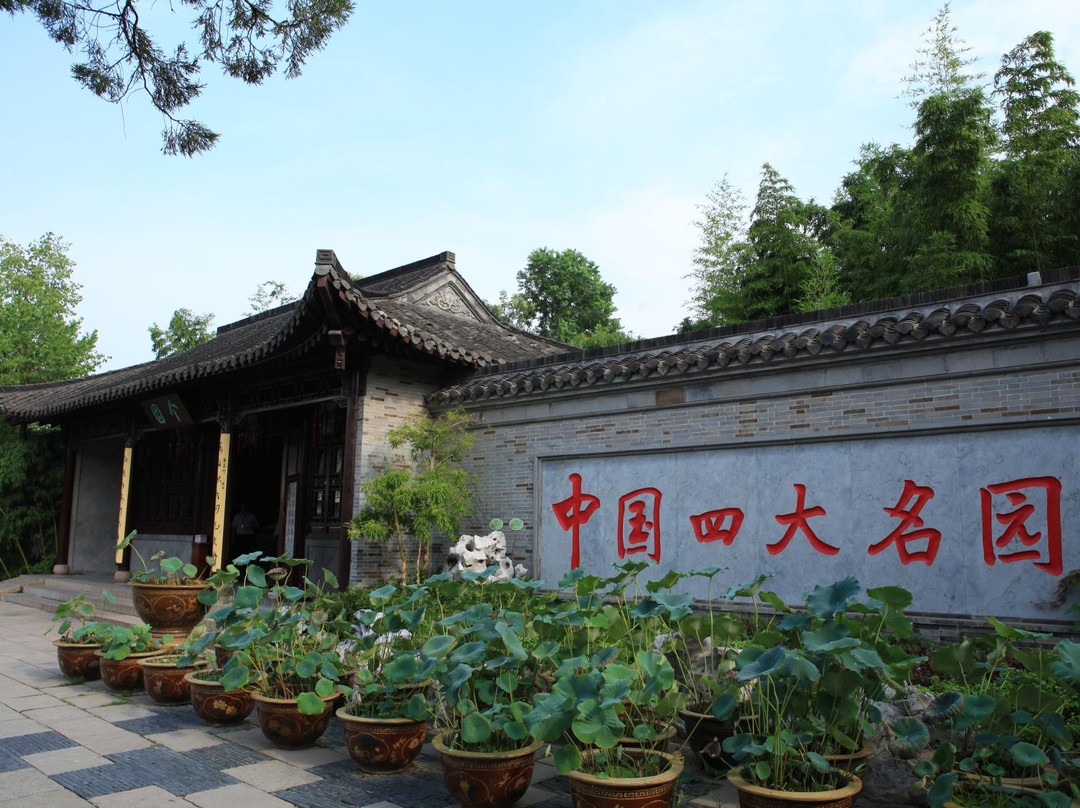 个园-扬州市必去景点