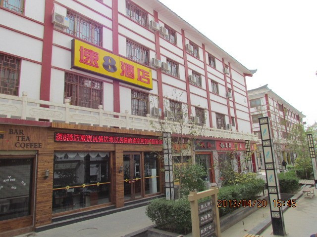 速8酒店敦煌风情城店主图
