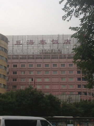 章丘海泰饭店主图