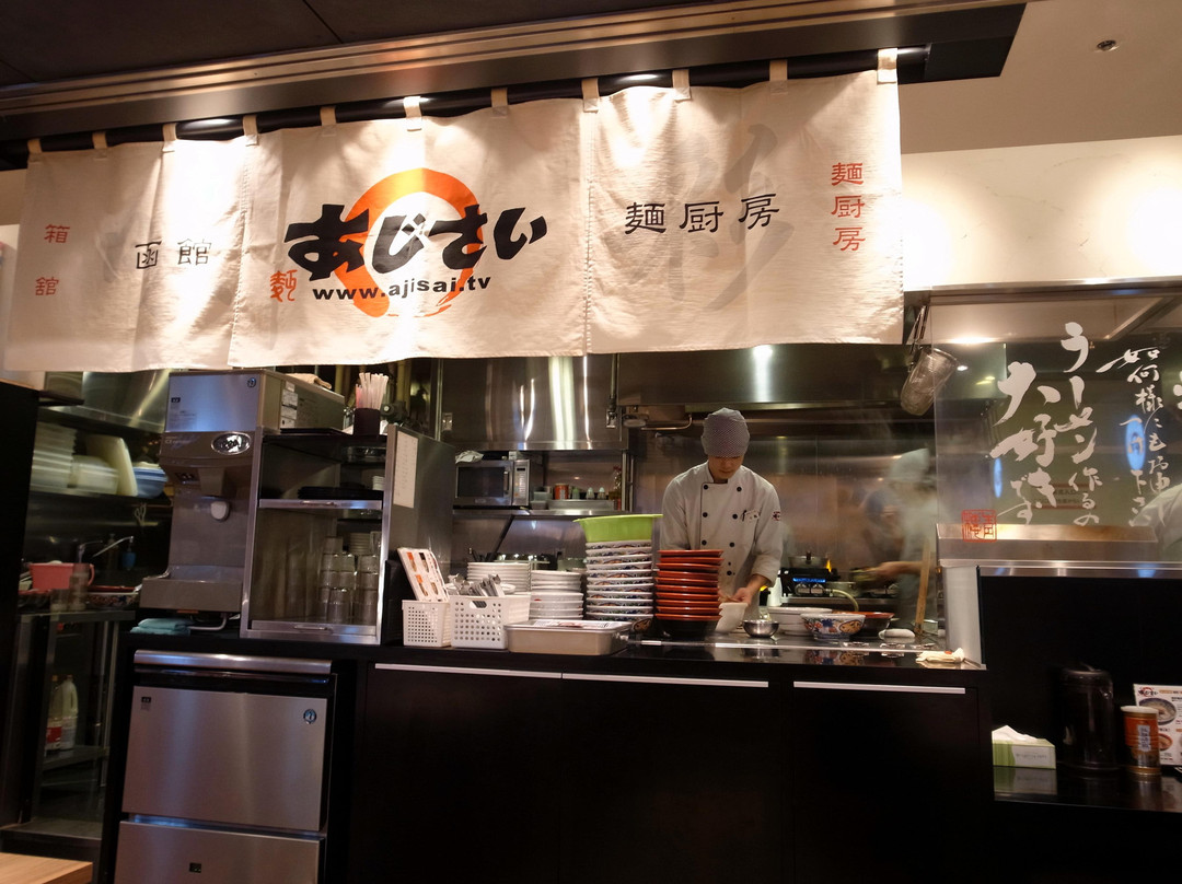 麺厨房あじさい千歳空港店