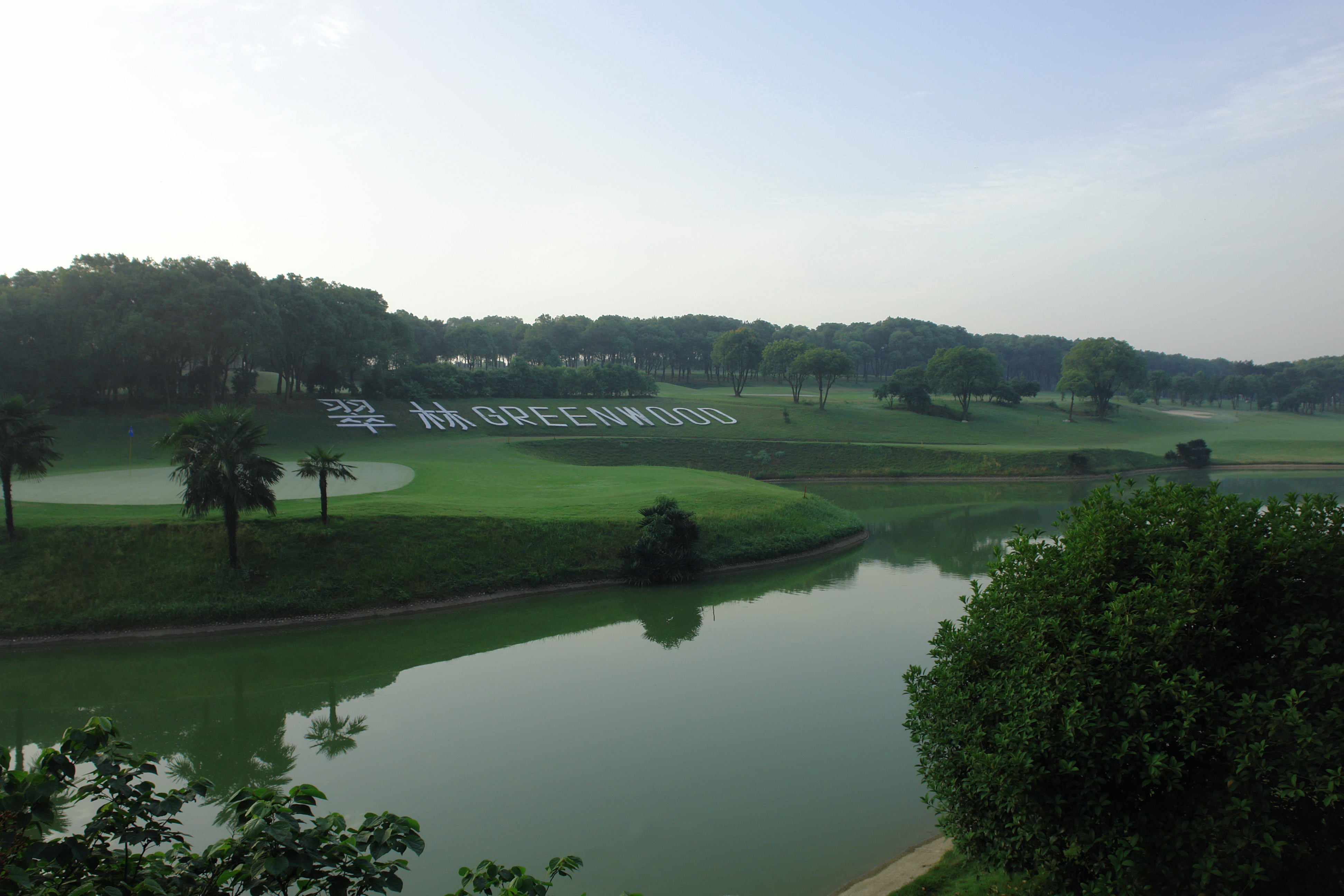 翠林高尔夫度假酒店-官方