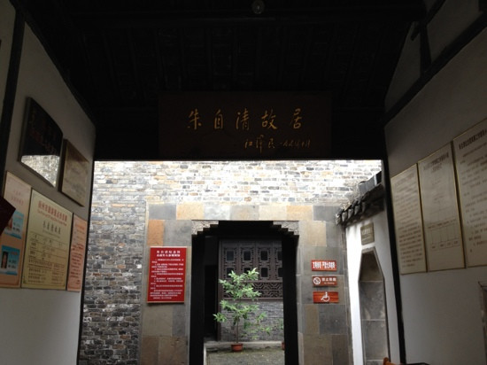 朱自清故居-扬州市必去景点