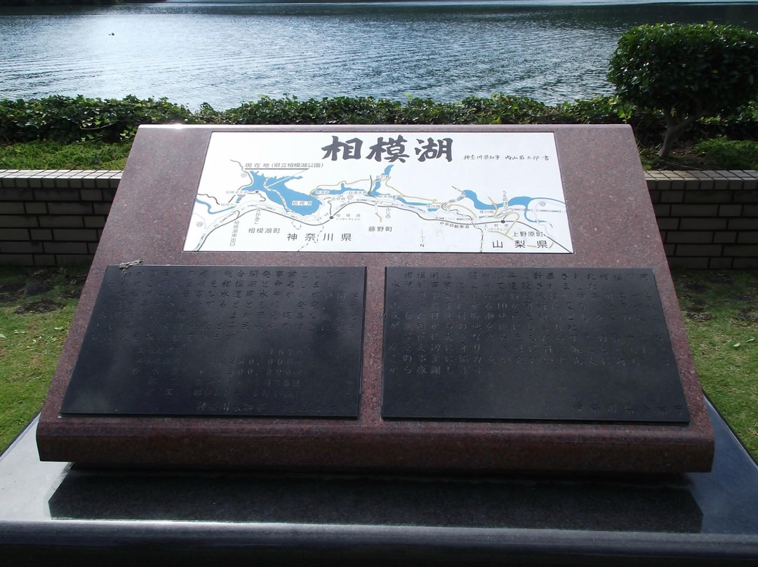Sagami Lake Prefectural Park-相模原市必去景点