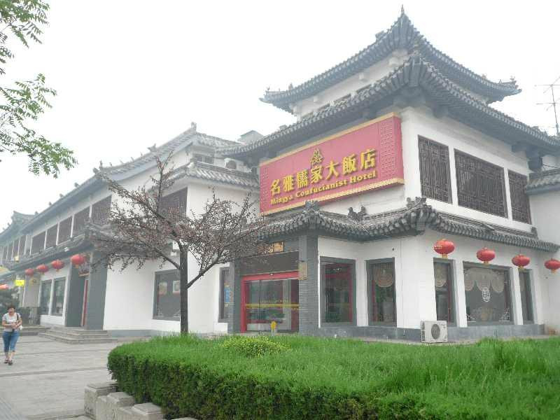 名雅儒家大饭店主图