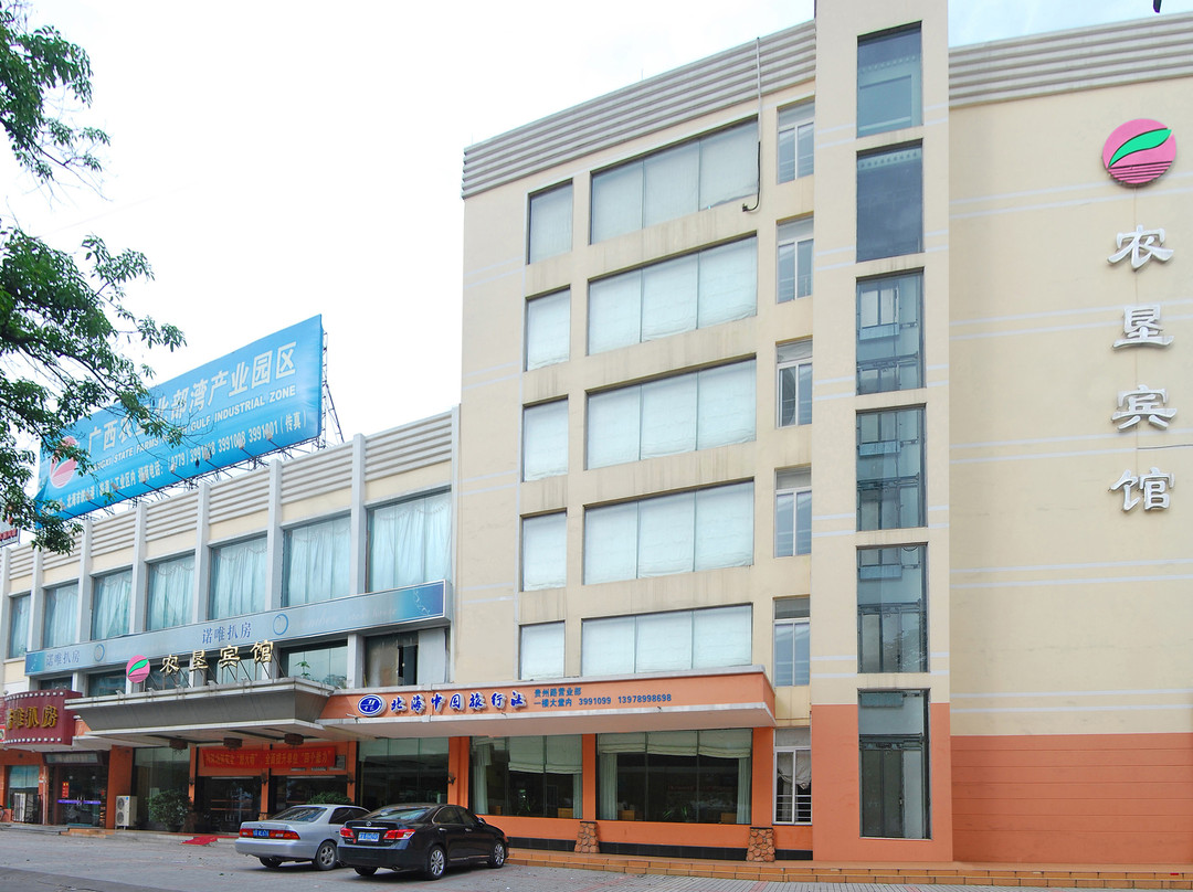 北海农垦宾馆主图