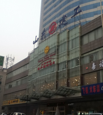 明珠云抱酒店(济南站南广场店)主图