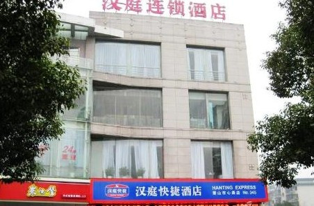 汉庭酒店(杭州萧山万象汇人民广场地铁站店)主图