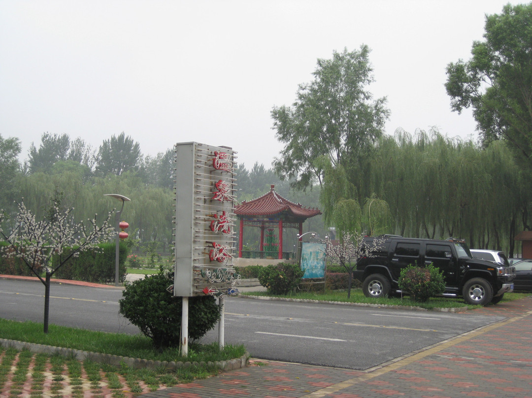 白洋淀凯盛国宾温泉度假村主图