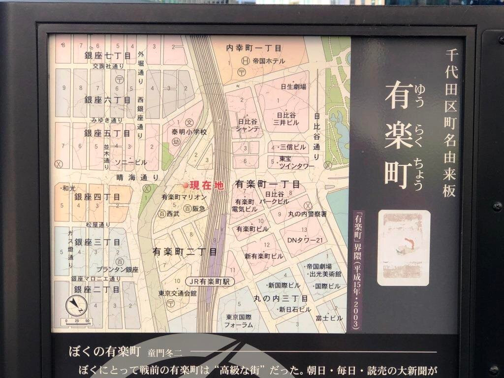Yurakucho Origin Board