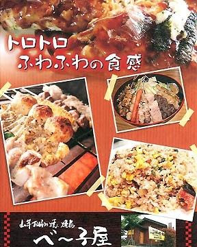 和水町餐馆和美食-Begoya