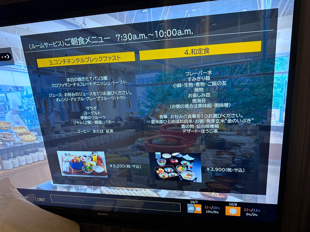 仙台大都会大饭店主图
