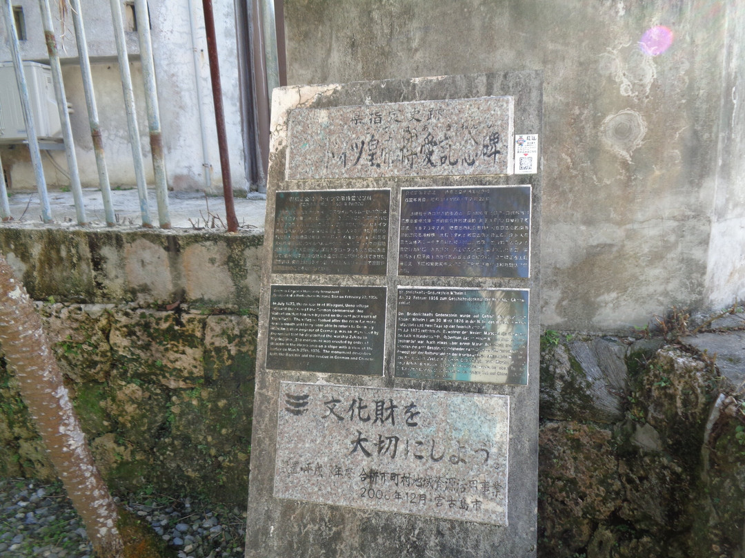 German Emperor Philanthropic Monument-宫古岛市必去景点