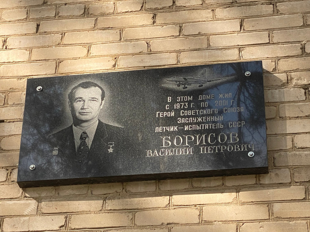 V. P. Borisovu Memorial Plaque