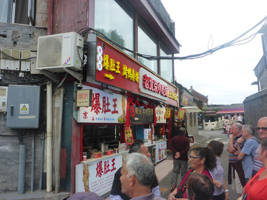 烟袋斜街-北京市必去景点