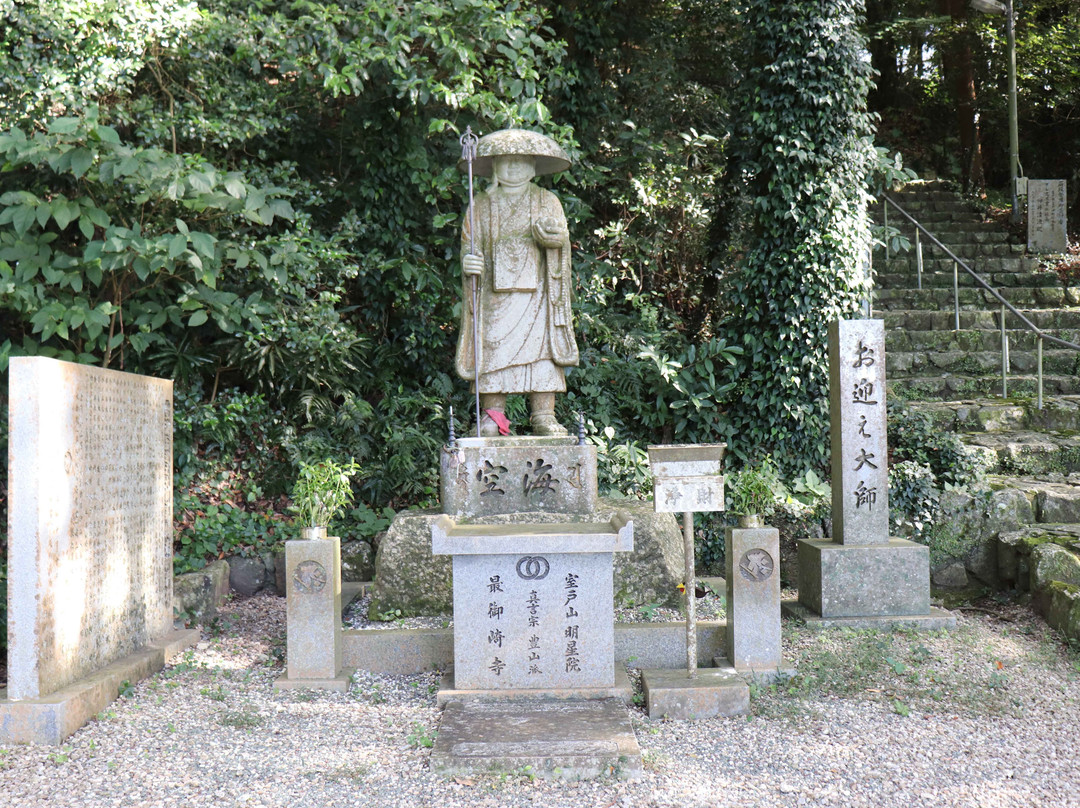 Omukae Daishi