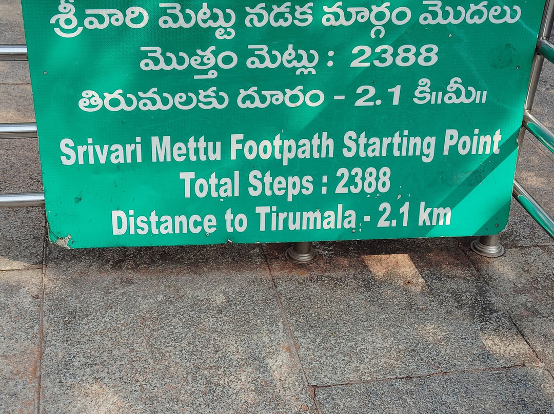 Srivari Mettu景点图片