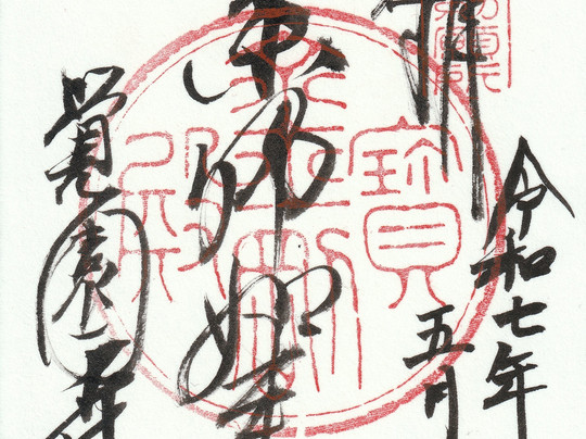 Kakuonji Temple-镰仓市必去景点