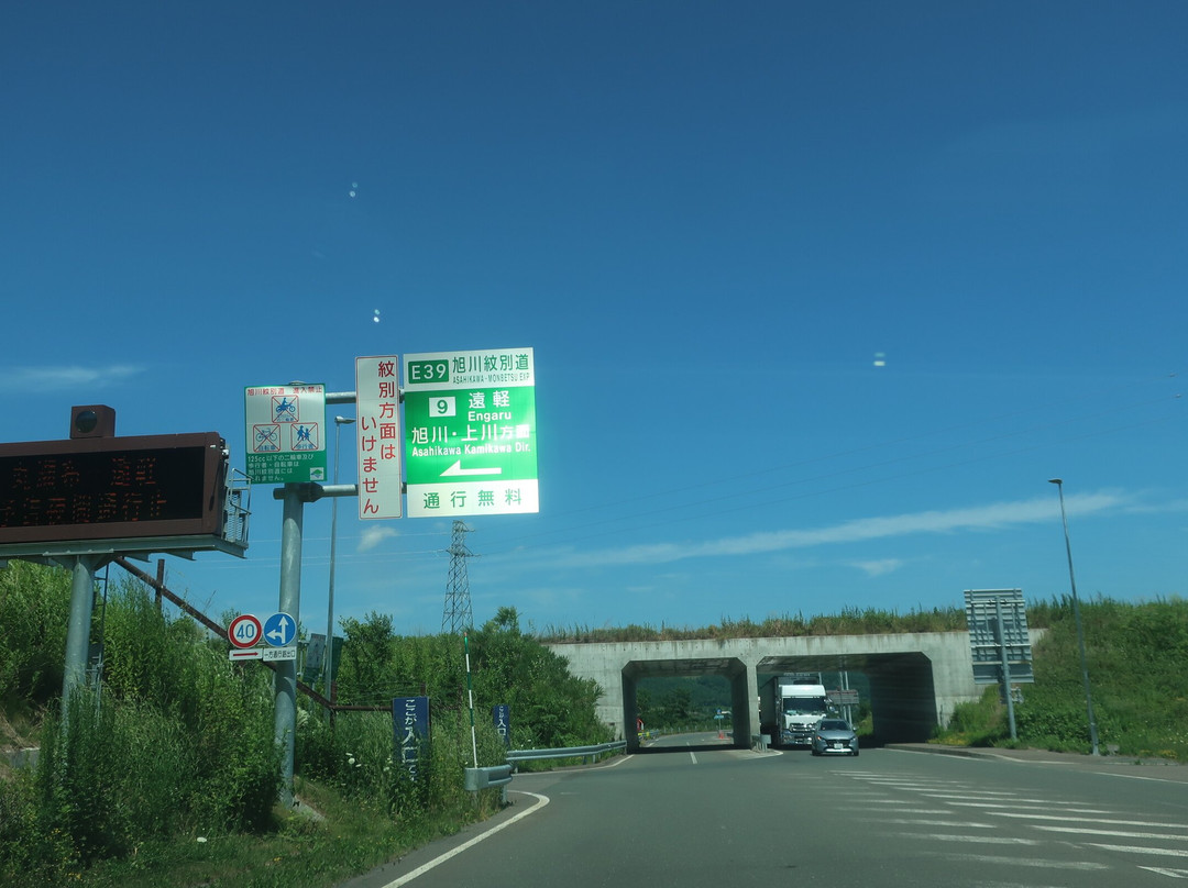 Michi no Eki Engarumori no Okhotsk-远轻町必去景点