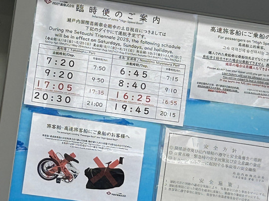 Shodoshima Ferry-高松市必去景点