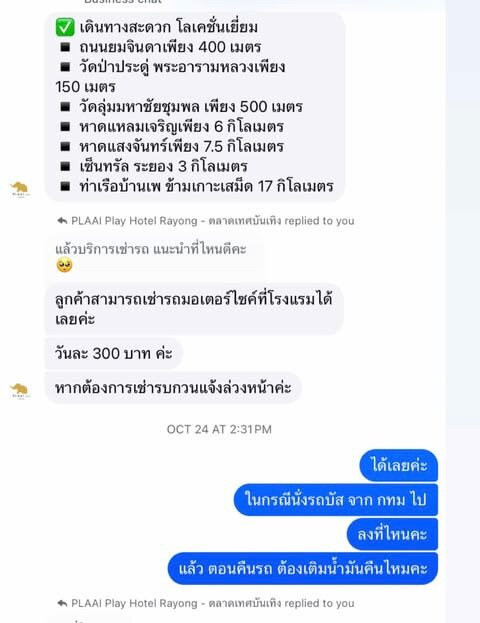 Plaai Play Hotel主图