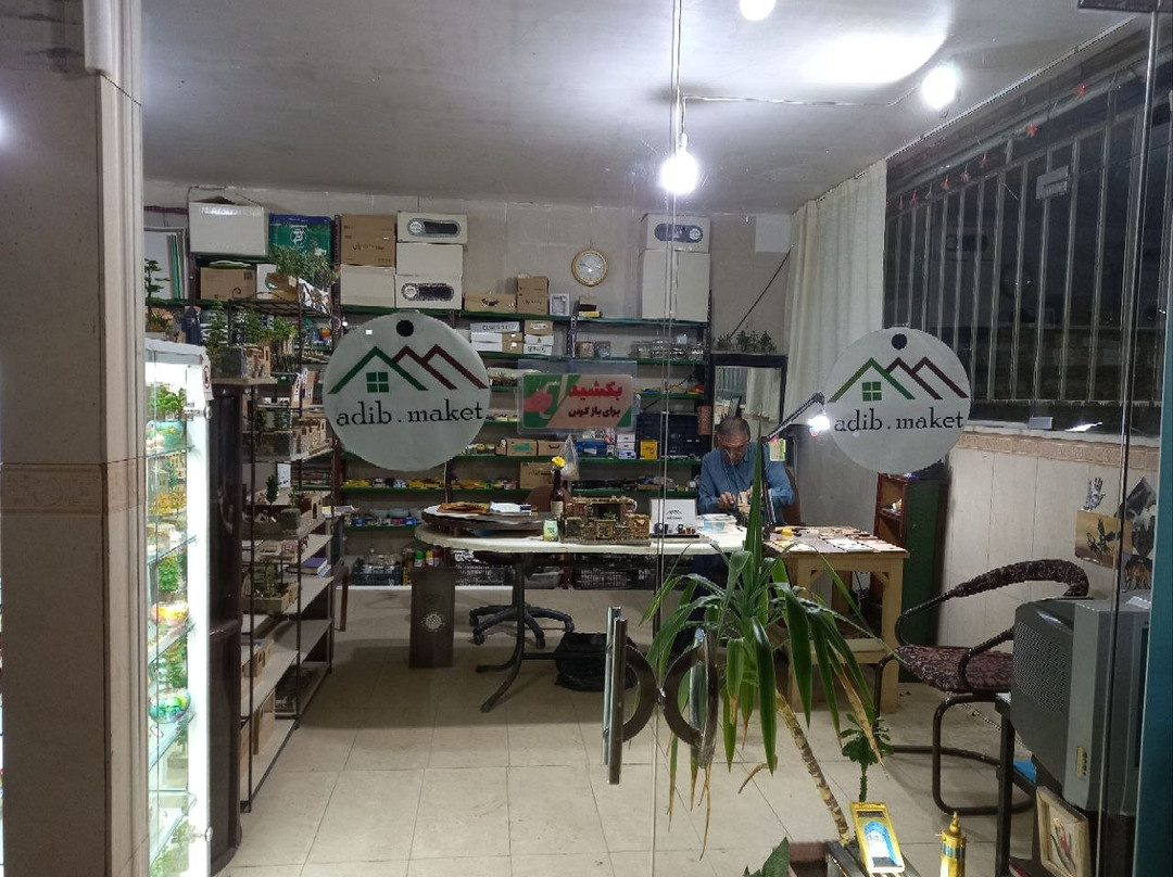 Adib Maket-Golpayegan必去景点