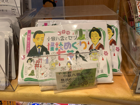 Shamine Matsue-松江市必去景点