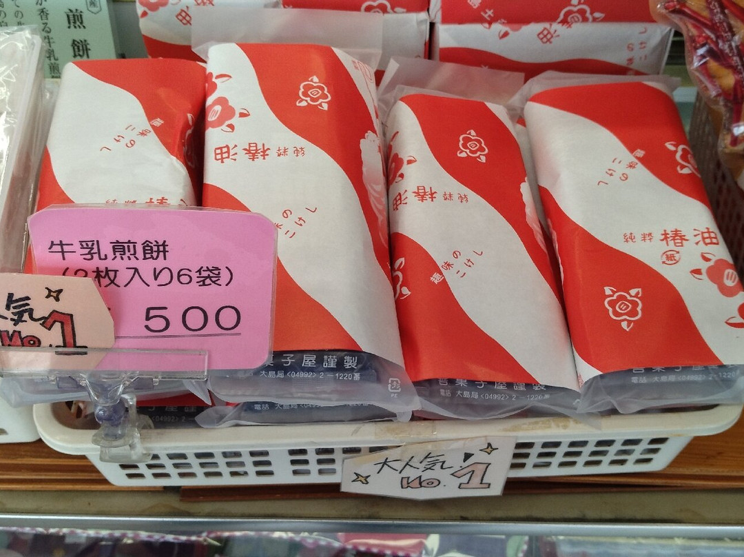 Asahi Baiten