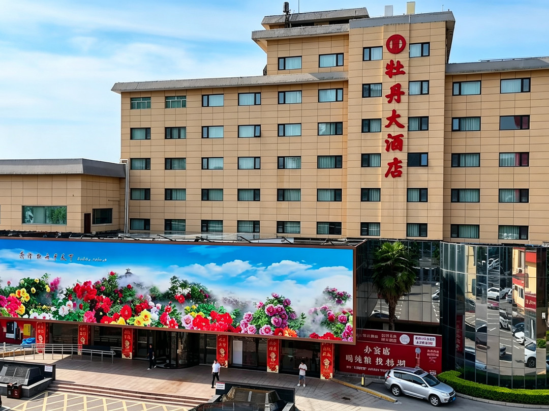 菏泽市酒店住宿-牡丹大酒店