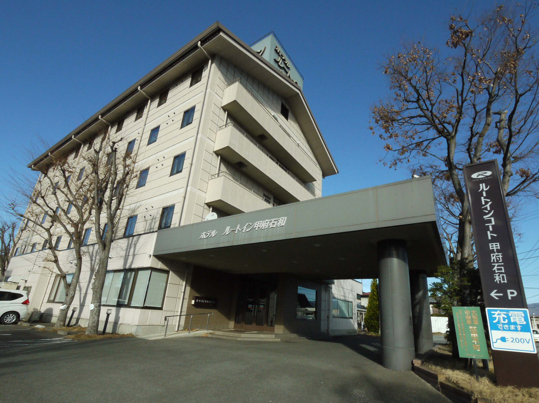 露樱COURT酒店甲府石和店