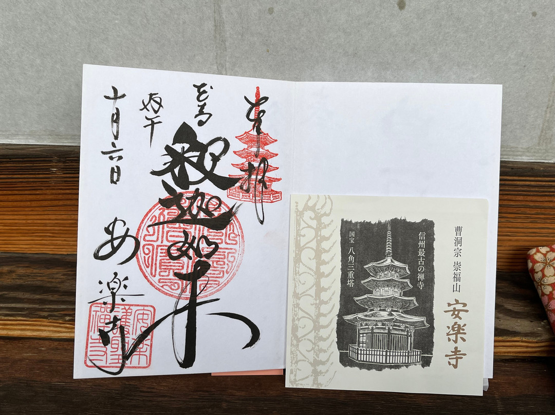 Anrakuji Temple-上田市必去景点