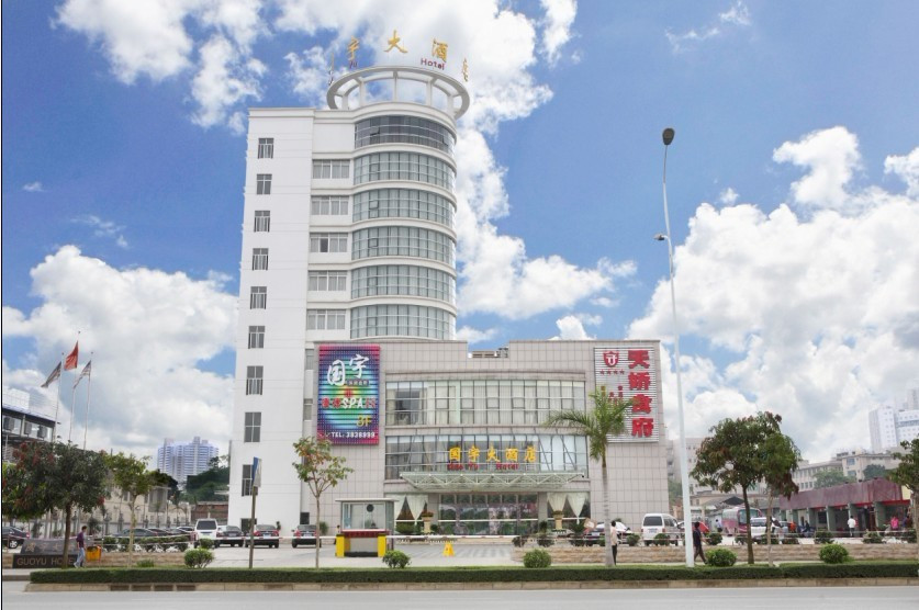国宇大酒店主图