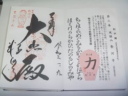 Kokawadera Temple-纪之川市必去景点