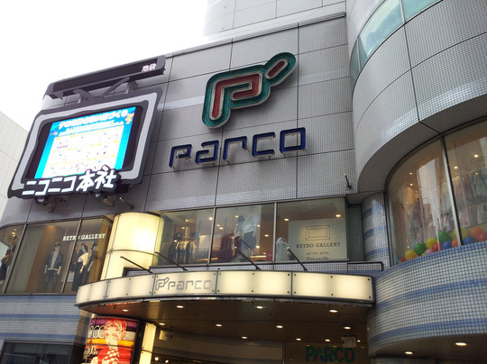 Ikebukuro Parco-丰岛区必去景点