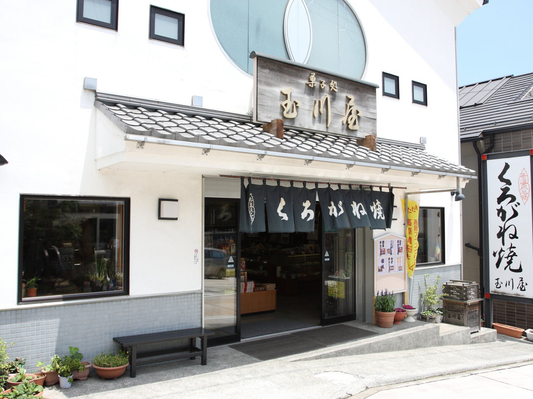 玉川屋