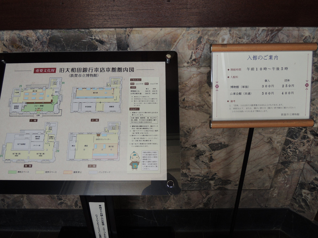 Tsuruga City Museum景点图片