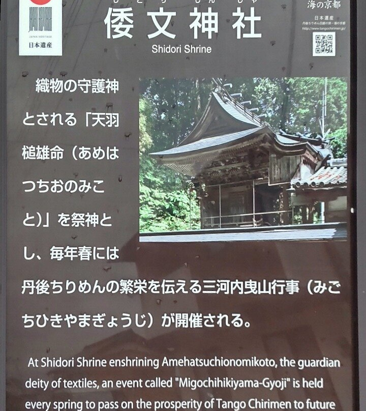 Shizu Shrine景点图片