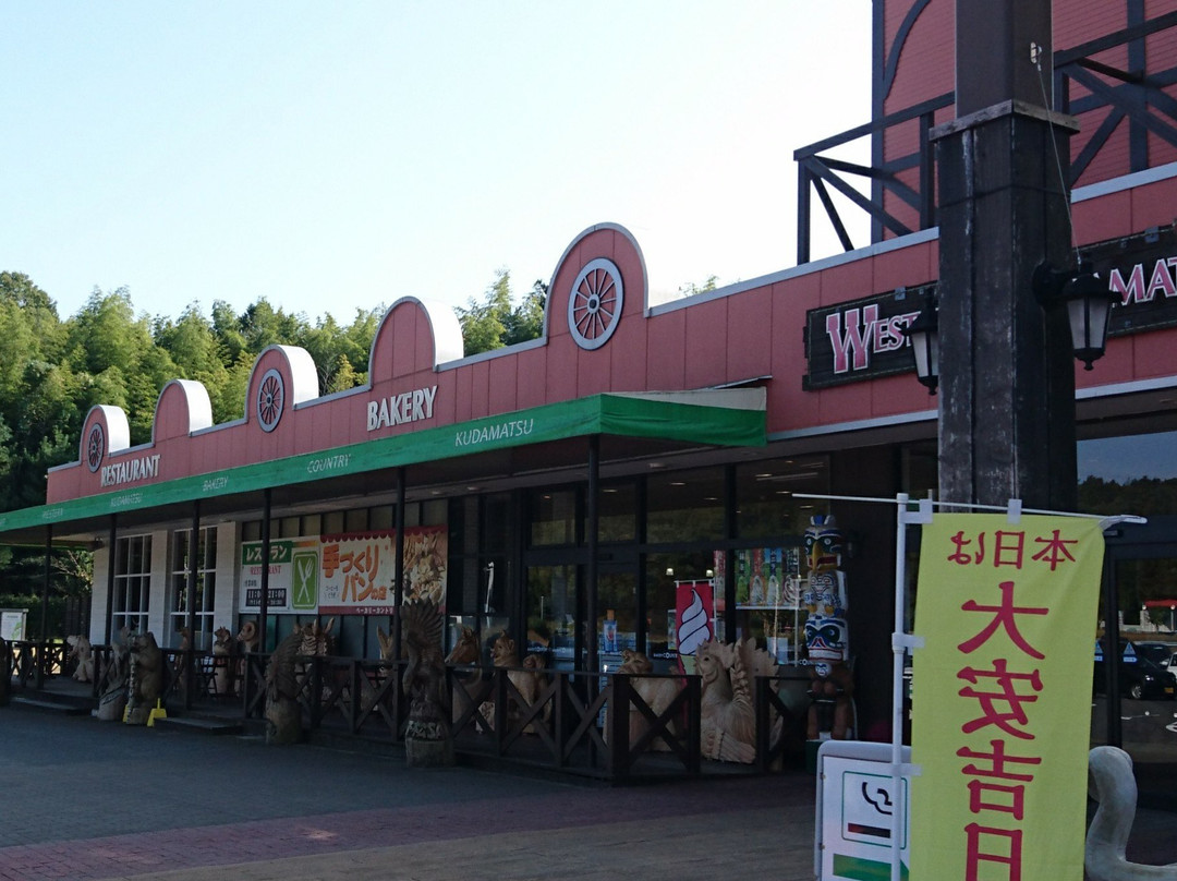 Kudamatsu Service Area Outbound景点图片