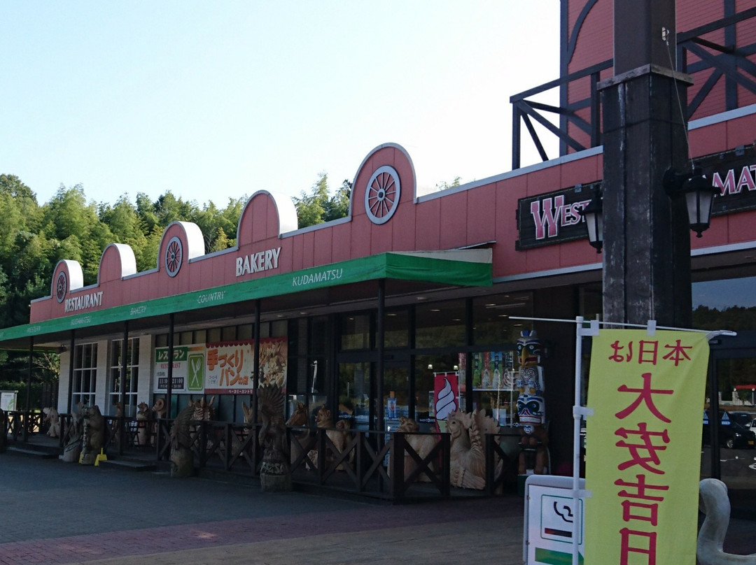Kudamatsu Service Area Outbound-下松市必去景点